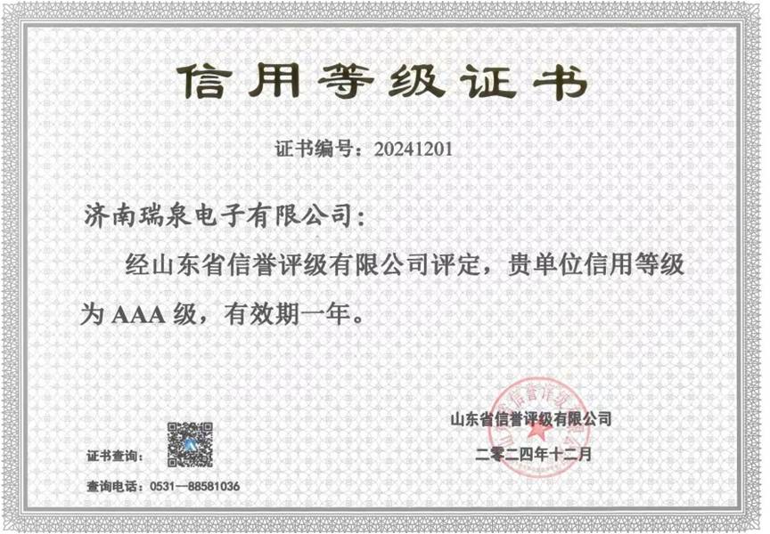 信用等級(jí).jpg